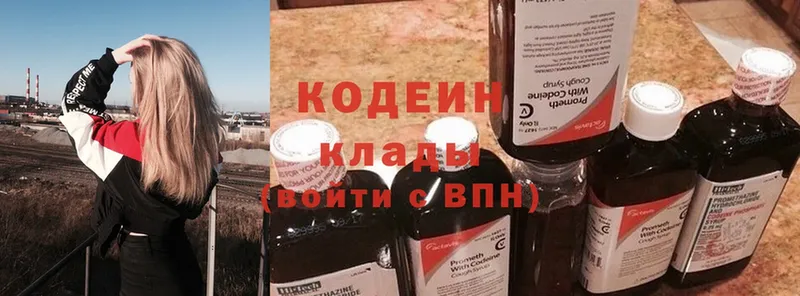 Кодеин Purple Drank  где купить наркоту  Камбарка 