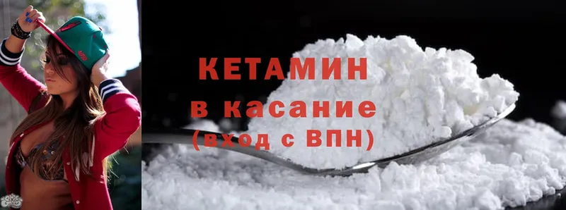 omg маркетплейс  купить наркотики цена  Камбарка  Кетамин ketamine 