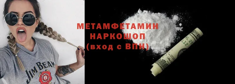 где найти наркотики  Камбарка  Первитин Methamphetamine 